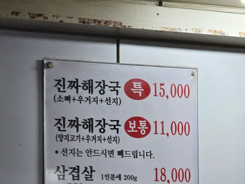 메뉴판