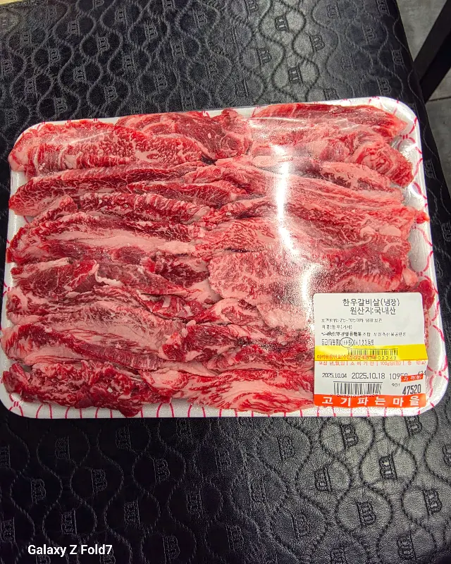 신선한 한우 갈비살