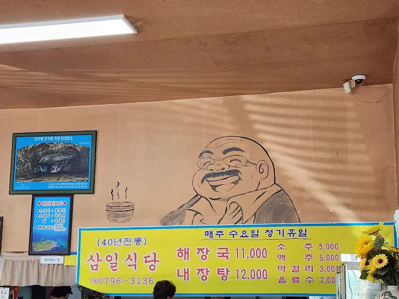 메뉴 가격표