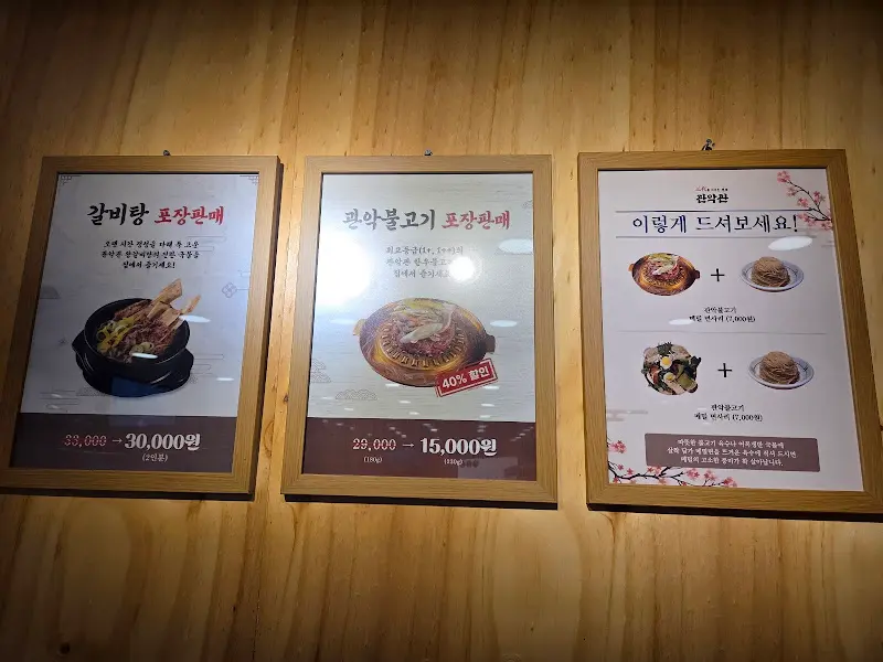 관악관의 메뉴 안내