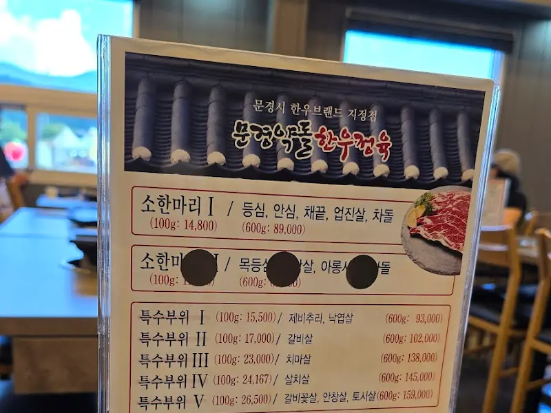 메뉴판
