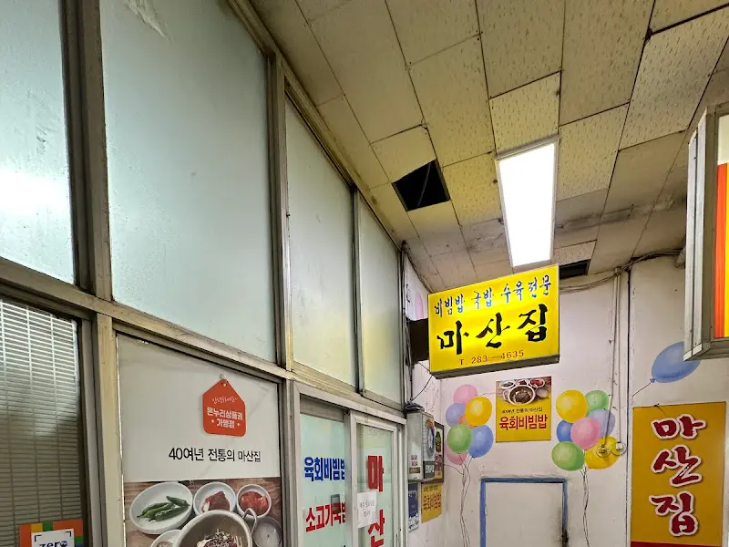 깔끔하게 비워진 육회비빔밥