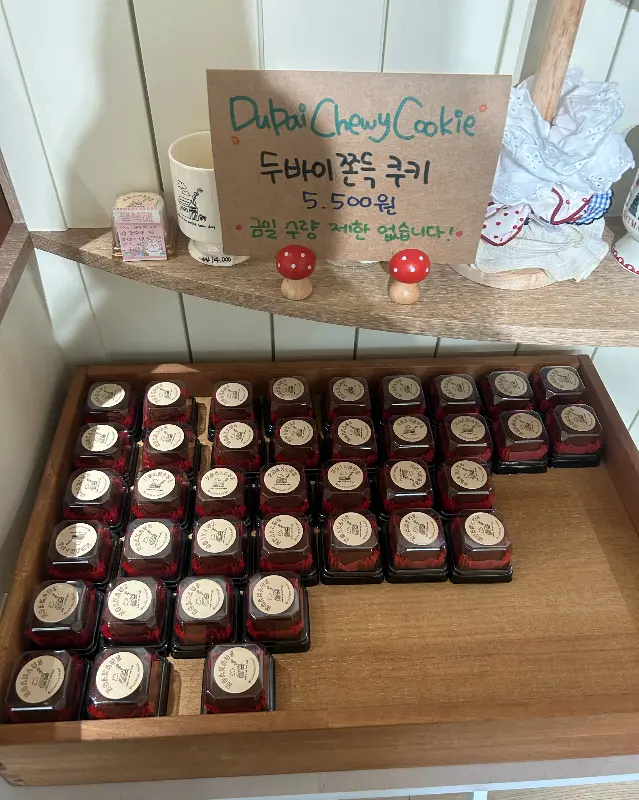 두바이쫀득쿠키 진열