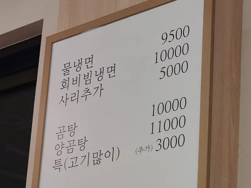 메뉴판