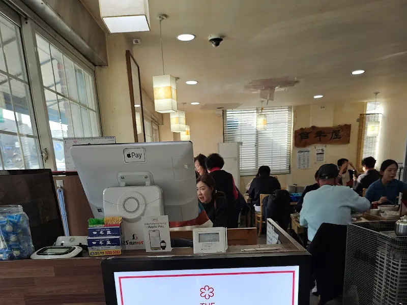 백년옥 내부 전경