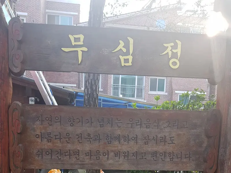 한국적인 멋이 느껴지는 건물 내부