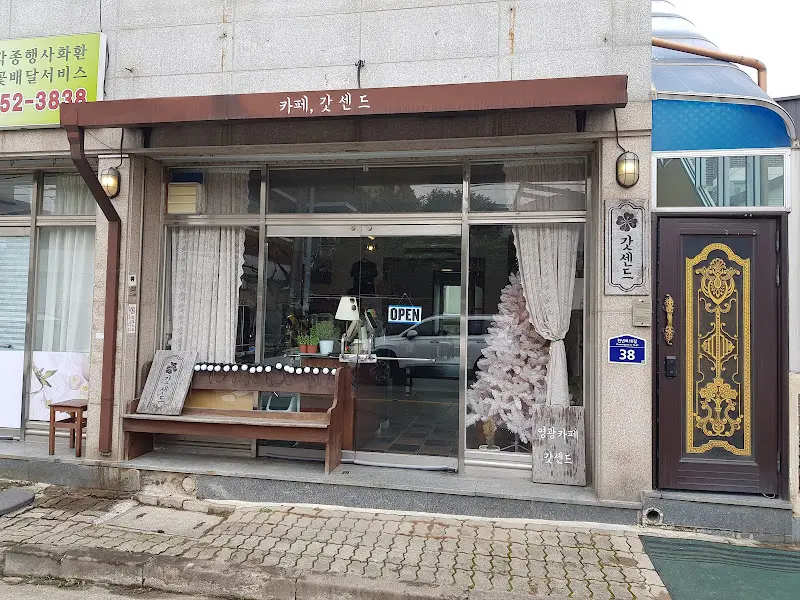 카페 갓센드 외부 전경