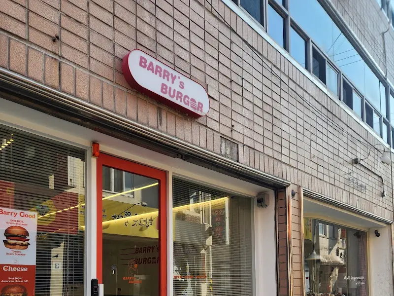 배리스버거 외관