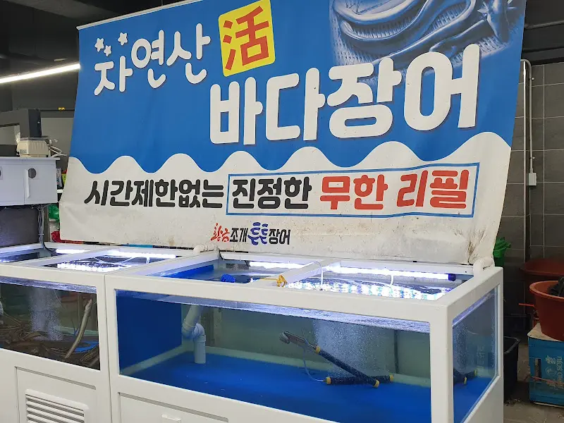 싱싱한 해산물 수조