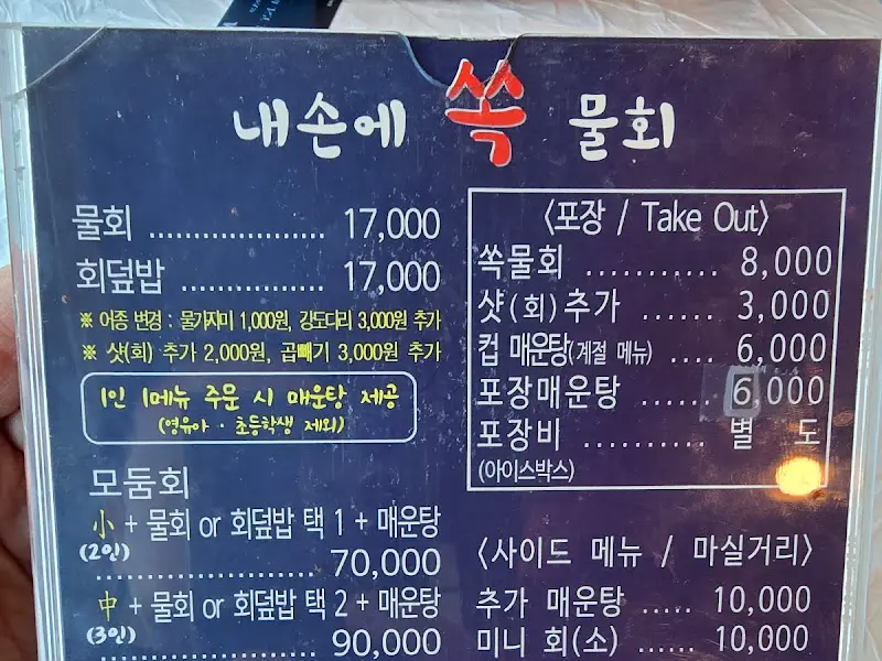메뉴판