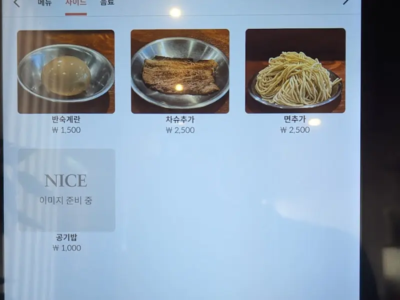 경주 라멘 추가 메뉴