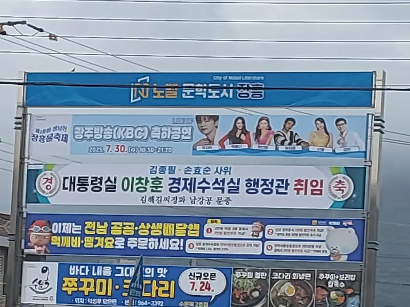 수문옥 2호점 외부 광고판 사진