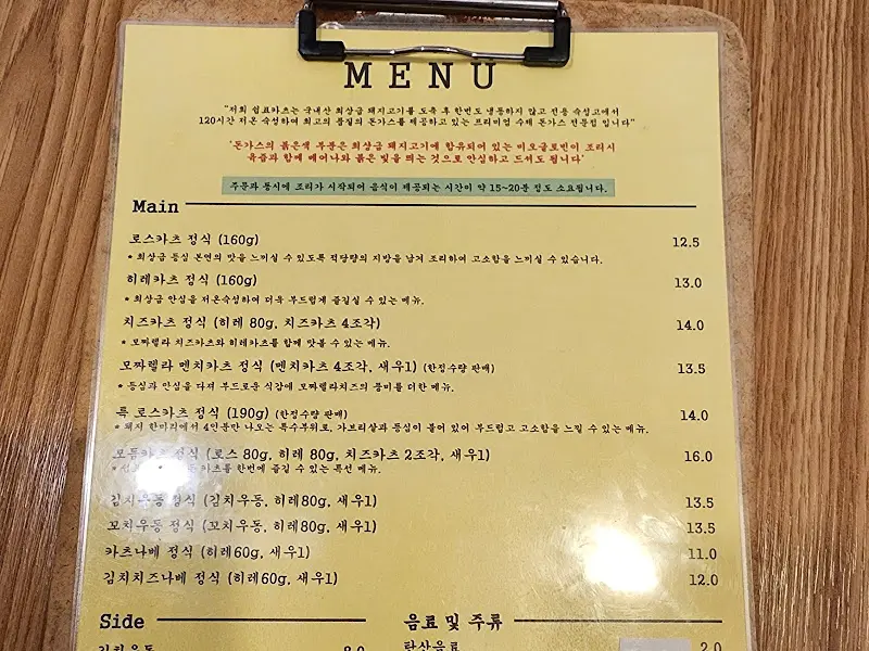 메뉴판