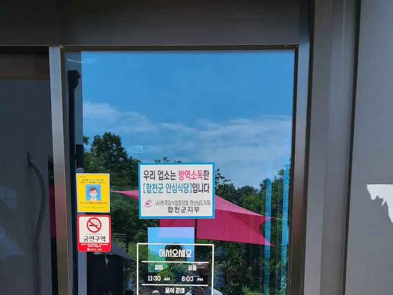 신안심 정식당 출입문