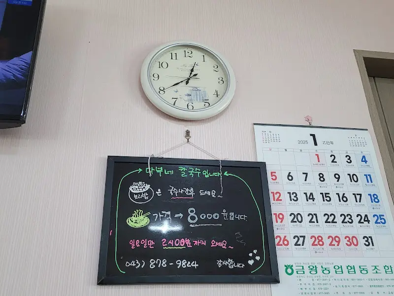 다부네 칼국수 가격 안내