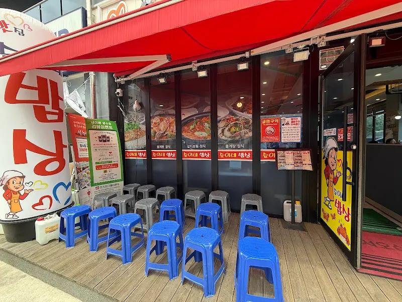 순이네밥상 외부 전경