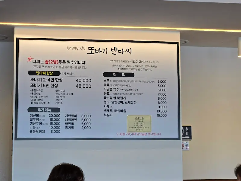 또바기 다찌 메뉴