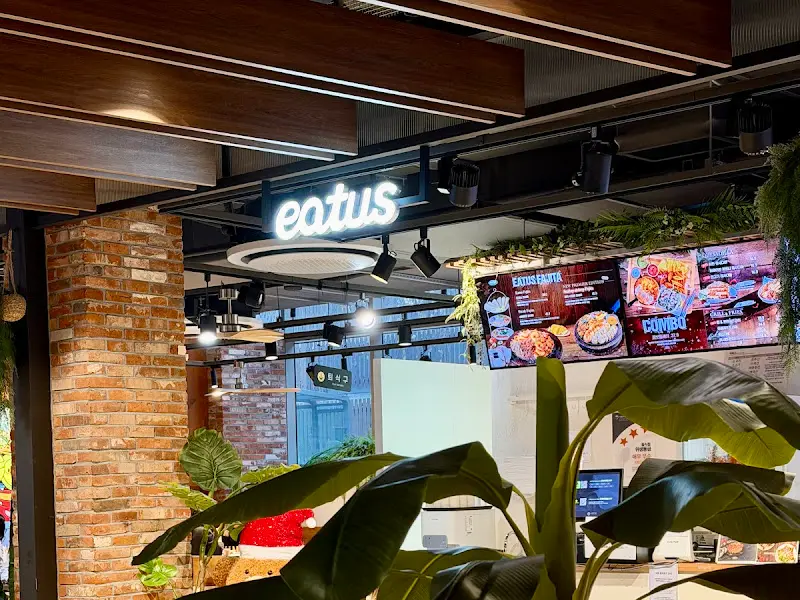 이터스 멕시칸 간판