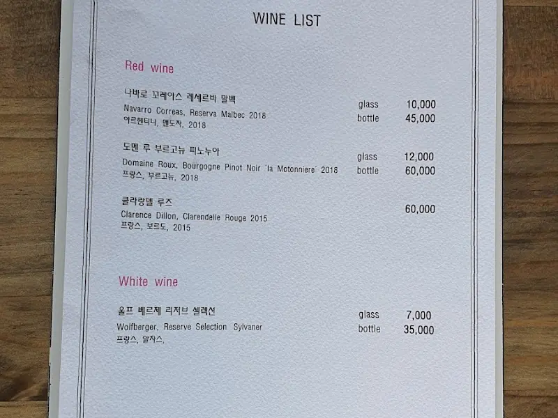 와인 리스트
