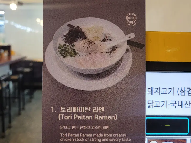 토리파이탄 안내