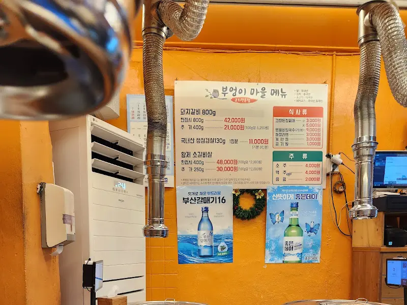 부엉이마을 메뉴판과 내부 인테리어