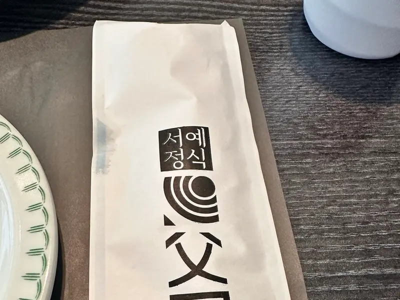 깔끔한 수저 포장