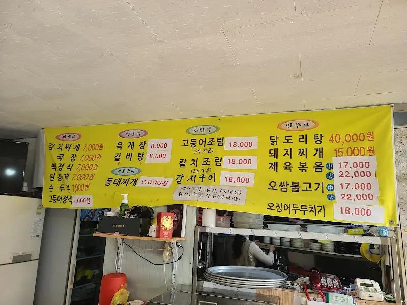 코끼리식당 메뉴