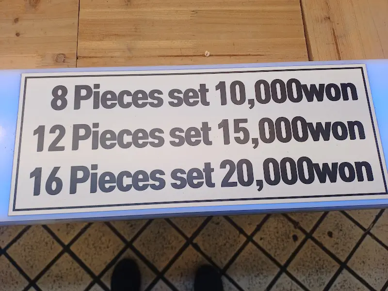 강정 세트 가격표