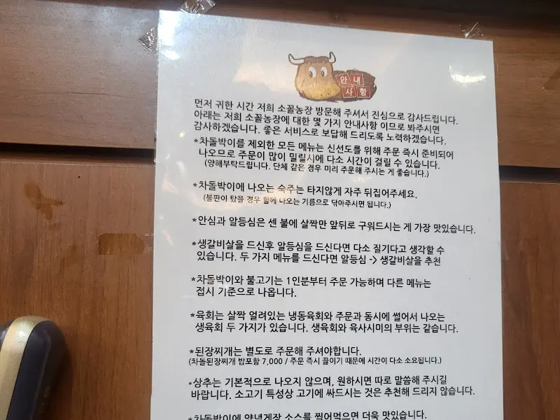 소꼴농장 안내문2