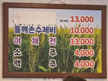 힙스터의 홍성 미각여행, 기억속에보리밥에서 찾는 진짜 맛집