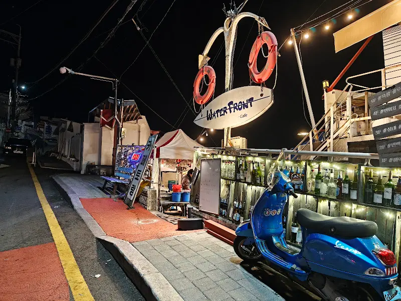 워터프론트 입구 풍경