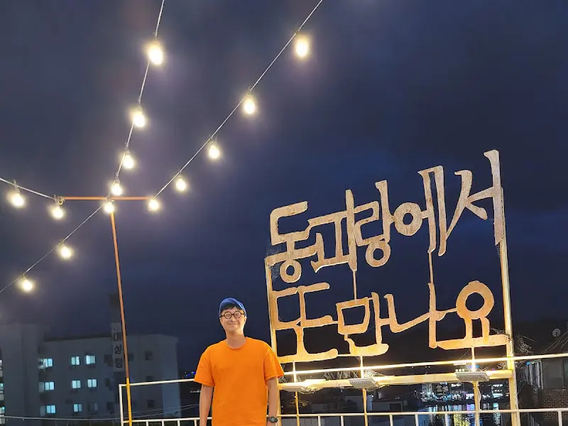 루프탑에서 바라본 통영 야경