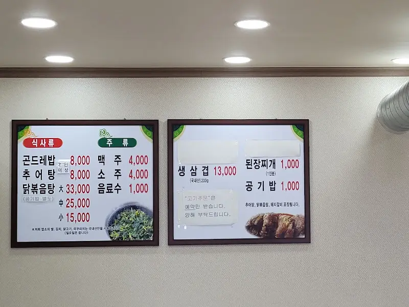 이레맛집 메뉴판