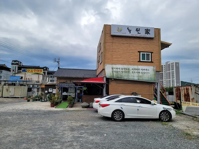 녹원가 건물 전경