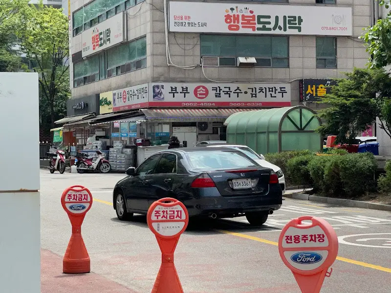 가게 외부 모습