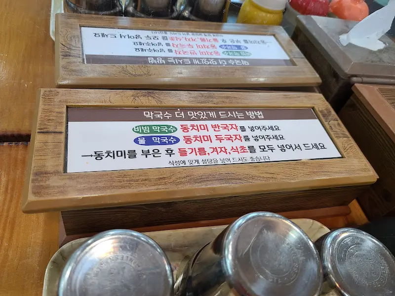 수저통 옆 맛있게 먹는 방법