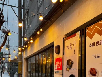 눈꽃처럼 녹아드는 향긋한 위로, 장성에서 만난 마음의 쉼표같은 전원 카페 맛집