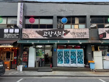 숨겨진 고수 맛집, 전라도 손맛이 살아있는 고창식당에서 삼겹살 먹고 감동!