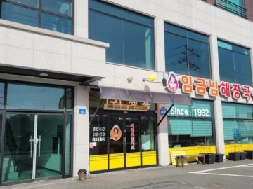 30년 전통의 깊은 맛! 이천 임금님해장국에서 즐기는 레전드 해장, 여기가 진짜 맛집