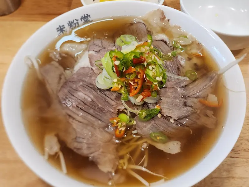 차돌박이 쌀국수