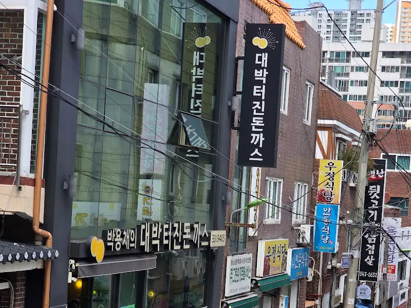 가게 외부 전경