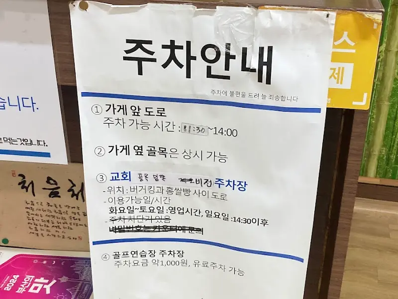 주차 안내