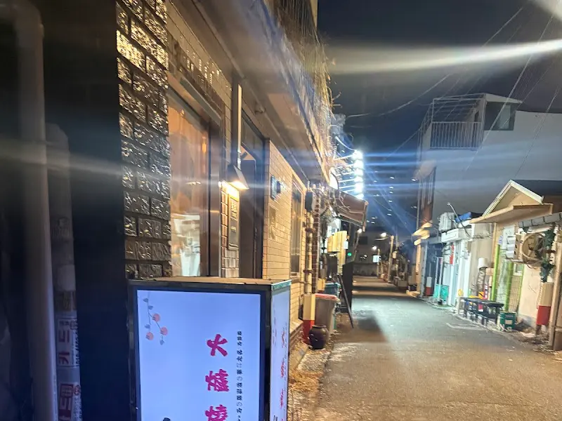 용산 홍홍 외부 전경