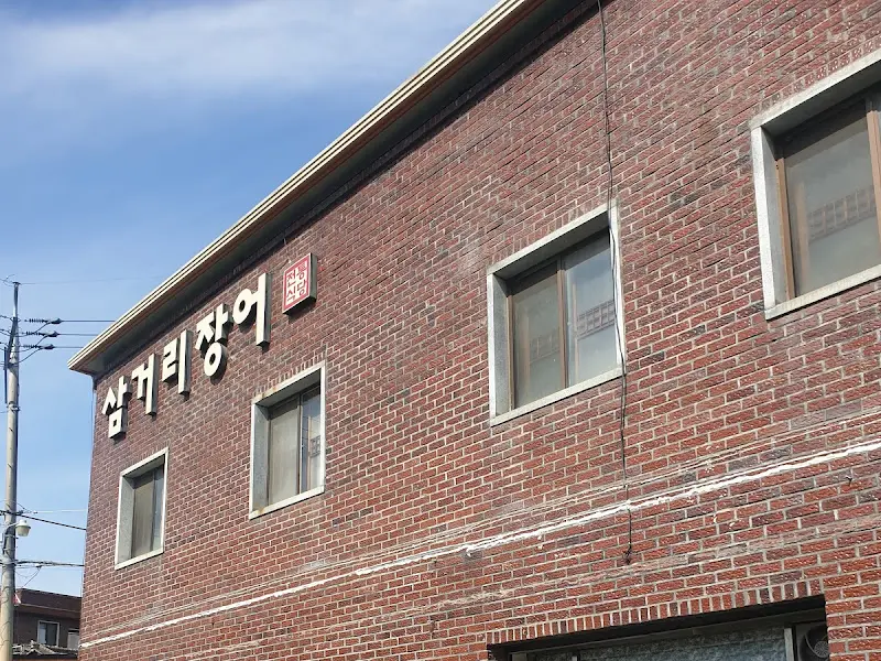 삼거리 장어 외관