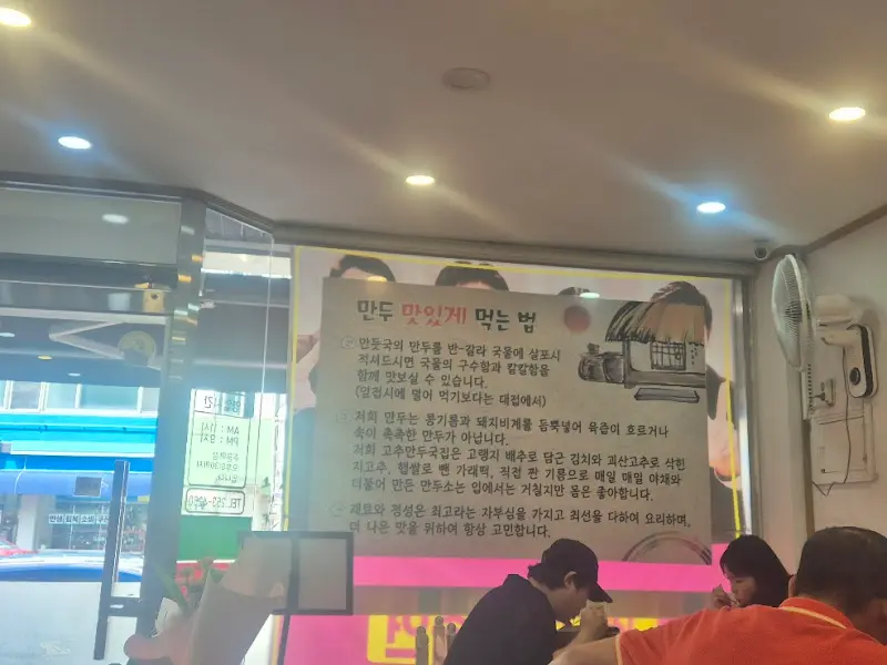 만두 맛있게 먹는 법