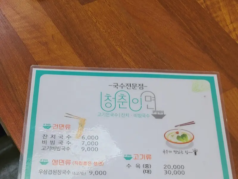 메뉴판
