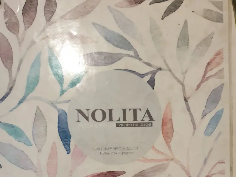 노리타 메뉴판