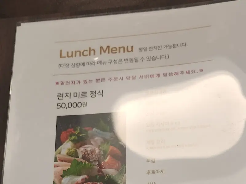 런치 미로 정식 메뉴판