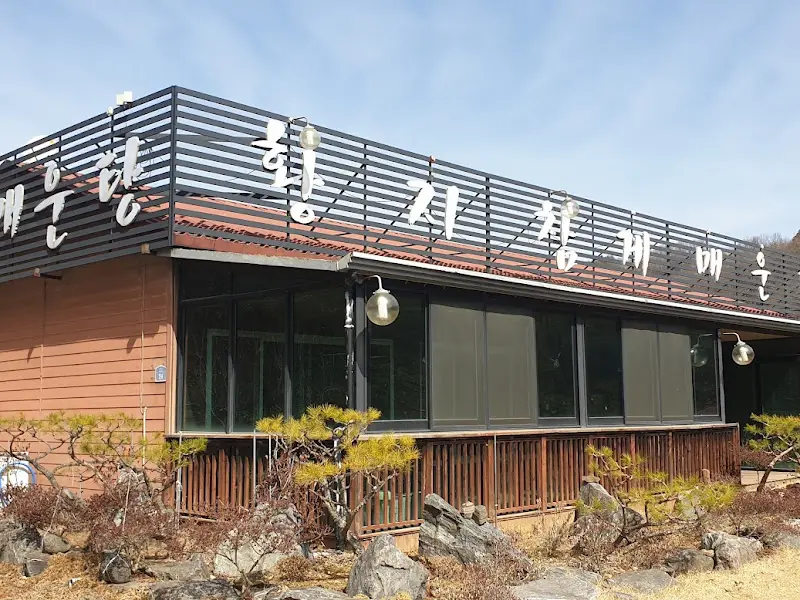 황기참게매운탕 식당 외부 모습