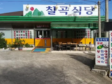 혼밥러, 오늘 저녁은 여기다! 숨겨진 보물같은 양평 청국장 맛집 기행